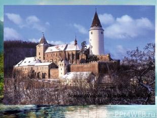 Замок Швигов в Пльзеньском крае
