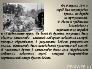 До 9 апреля 1944 г. город был оккупирован врагом, но борьба не прекращалась. В О