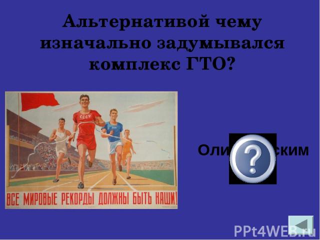 Сколько видов упражнений входило в норматив ГТО в советское время для подростков 14-15 лет? восемь