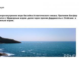 Информация Чёрное море-внутреннее море бассейна Атлантического океана. Проливом
