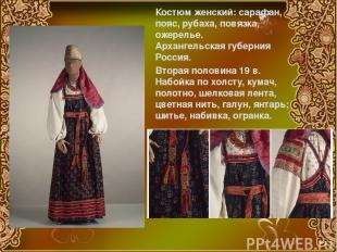 Костюм женский: сарафан, пояс, рубаха, повязка, ожерелье.  Архангельская губерни