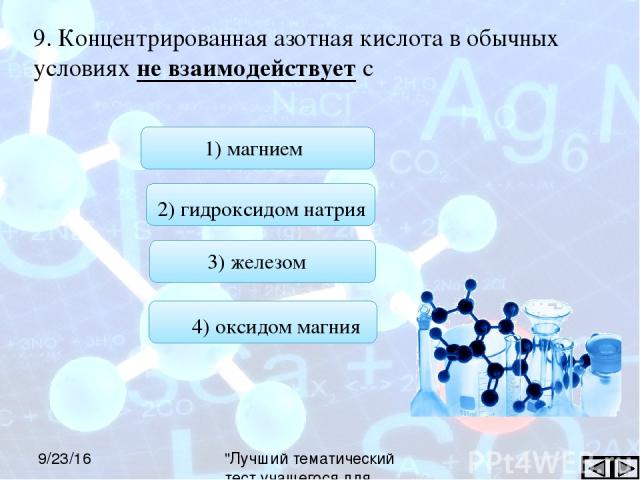 Гидроксид железа 3 и азотная кислота реакция