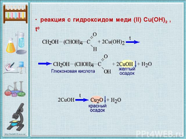 Фосфорная кислота реагирует с гидроксидом меди