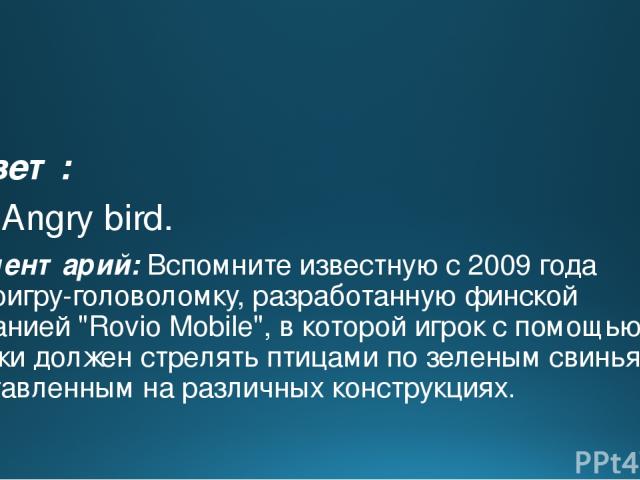 В своем репортаже Ренат Гришин отмечает, что во время презентации нового iPhone в одном из заведений Санкт-Петербурга было Восстановите пропущенные слова.