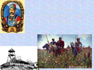1792-1793годы – переселение казаков на Кубань