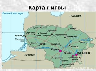 Карта Литвы Тракай