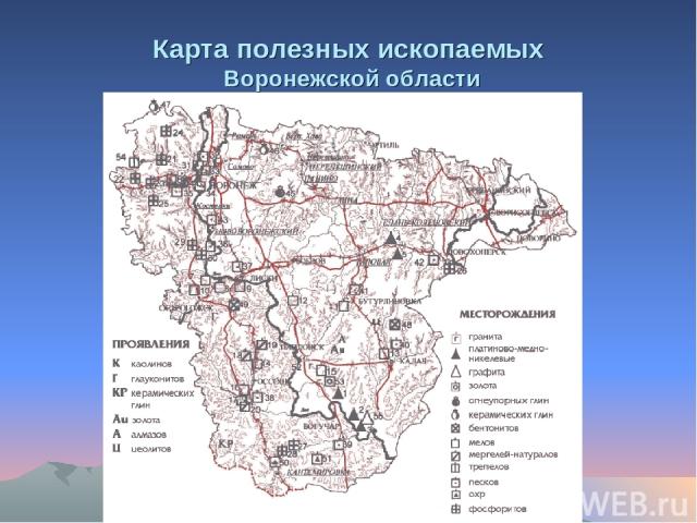 Карта полезных ископаемых Воронежской области
