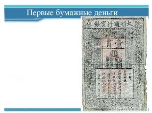 Первым точно датированным печатным текстом является китайская ксилографическая к