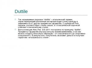 Duttile Так называемые пиджаки “duttile” – итальянский термин, характеризующий р