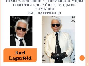 Karl Lagerfeld ГЛАВА 2. ОСОБЕННОСТИ НЕМЕЦКОЙ МОДЫ ИЗВЕСТНЫЕ ДИЗАЙНЕРЫ МОДЫ ИЗ ГЕ