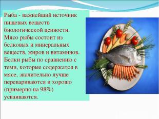 Рыба - важнейший источник пищевых веществ биологической ценности. Мясо рыбы сост