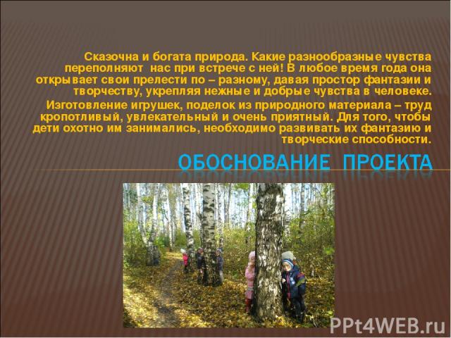 Используя богатства природы человек активно. Богатство природы в Новопетровке. Какое развитие нам дало богатство природы.