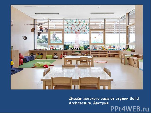 Дизайн детского сада от студии Solid Architecture. Австрия