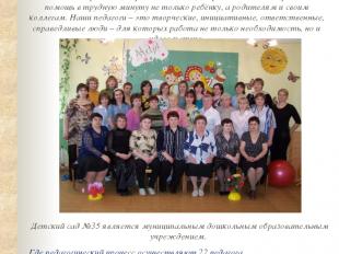 В нашем детском саду работает один из лучших в Краснокамске коллектив педагогов
