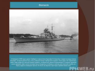 Bismarck 14 февраля 1939 года в доках Гамбурга в присутствии Адольфа Гитлера был