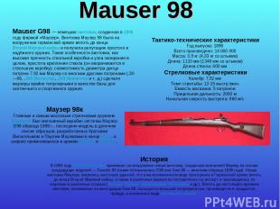 Mauser 98 Mauser G98 — немецкая винтовка, созданная в 1898 году фирмой «Маузер».