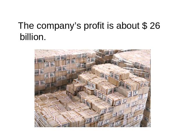 The company’s profit is about $ 26 billion.