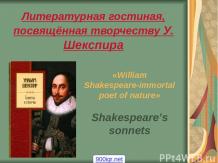 Biography of William Shakespeare