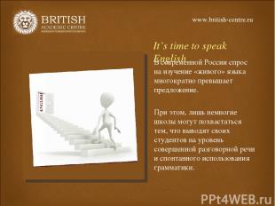 It’s time to speak English В современной России спрос на изучение «живого» языка