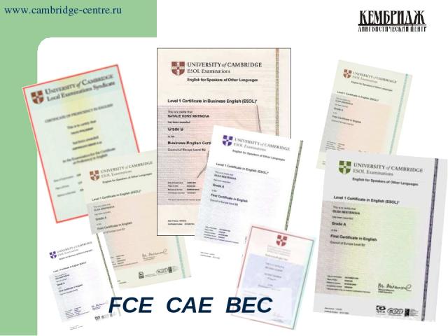 FCE CAE BEC www.cambridge-centre.ru