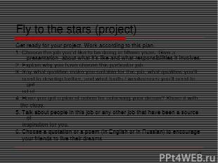 * Fly to the stars (project) Get ready for your project. Work according to this