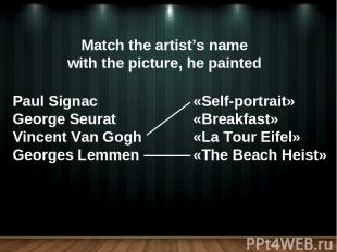 Match the artist’s name with the picture, he painted Paul Signac George Seurat V