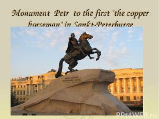 Monument Petr to the first "the copper horseman" in Sankt-Peterburge