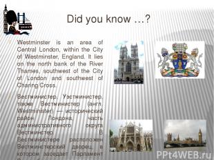 Did you know …? Westminster is an area of Central London, within the City of Wes
