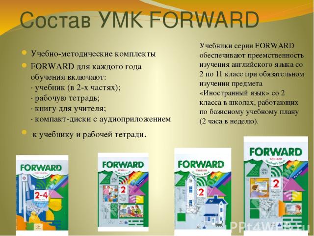 Аудиоприложение к учебнику английского языка класс. УМК forward. УМК форвард Вербицкая. Forward 4 УМК. УМК forward 10 класс.