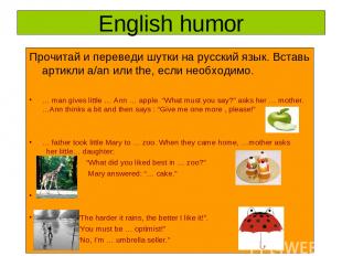 English humor Прочитай и переведи шутки на русский язык. Вставь артикли a/an или