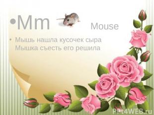 Mm Mouse Мышь нашла кусочек сыра Мышка съесть его решила