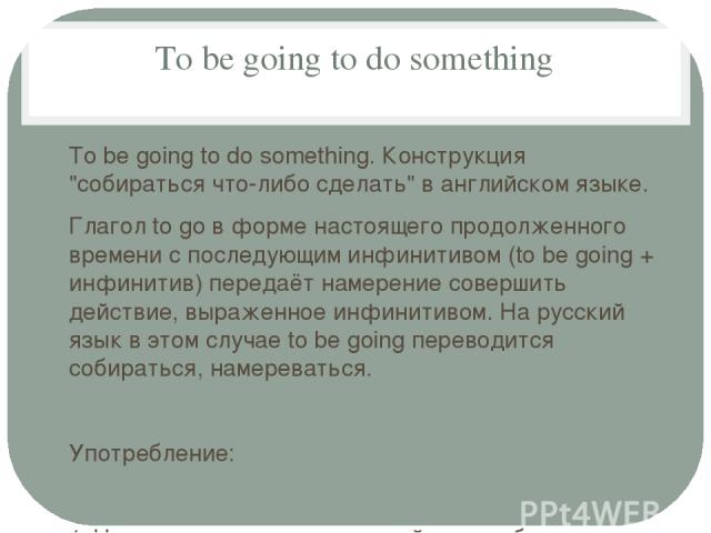 To be going to do something To be going to do something. Конструкция 
