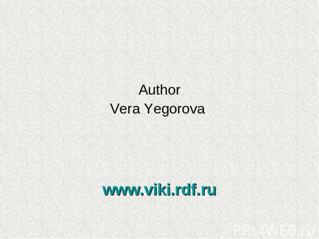 Author Vera Yegorova www.viki.rdf.ru