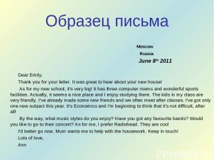 Образец письма Moscow Russia June 8th 2011 Dear Emily, Thank you for your letter