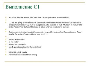 Выполнение С1 You have received a letter from your New Zealand pen-friend Ann wh