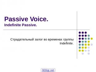 Passive Voice. Indefinite Passive. Страдательный залог во временах группы Indefi
