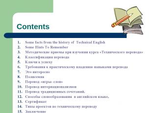 Contents Some facts from the history of Technical English Some Hints To Remember