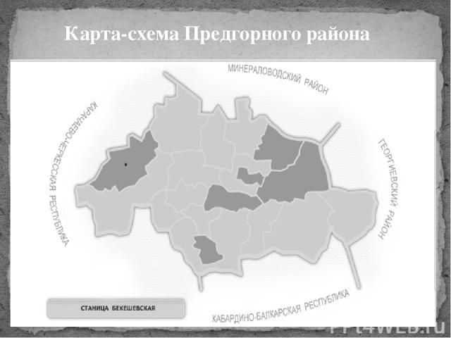 Карта-схема Предгорного района