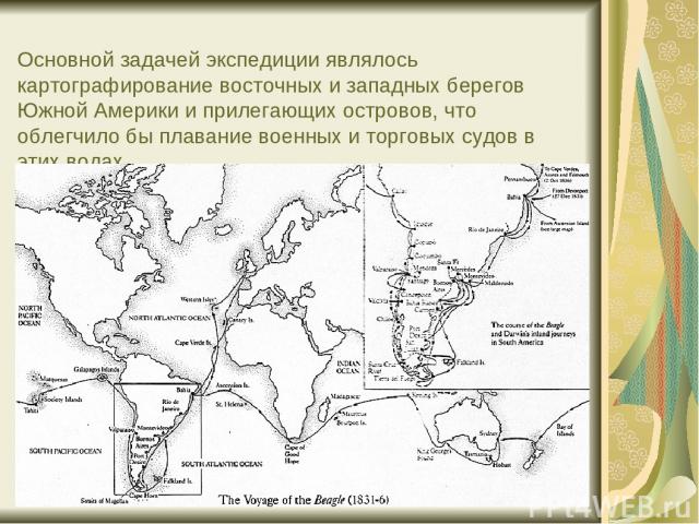 Основной задачей экспедиции являлось картографирование восточных и западных берегов Южной Америки и прилегающих островов, что облегчило бы плавание военных и торговых судов в этих водах.