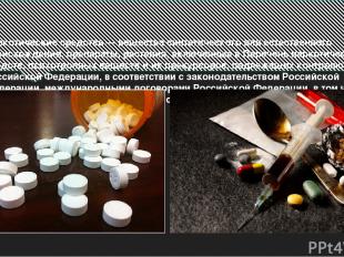 Наркотические средства — вещества синтетического или естественного происхождения
