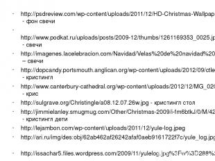 http://psdreview.com/wp-content/uploads/2011/12/HD-Christmas-Wallpapers-13-1024x