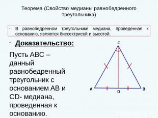 Основные соотношения Если известны все стороны треугольника (знаемa, b, c) Если