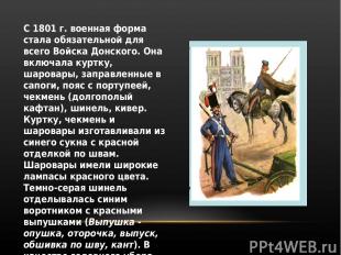 С 1801 г. военная форма стала обязательной для всего Войска Донского. Она включа