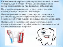 стоматология