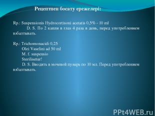 Rp.: Suspensionis Hydrocortisoni acetatis 0,5% - 10 ml     D. S. По 2 капли в гл