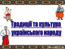 Християнські символи у традиціях і культурі українського народу