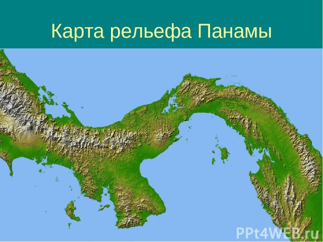 Карта рельефа Панамы