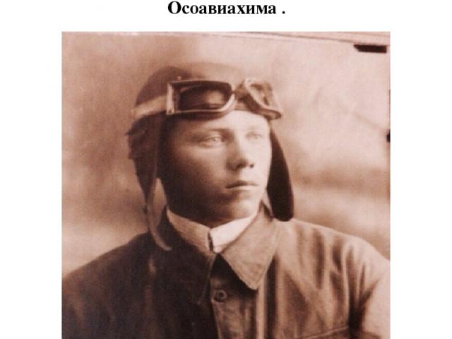 Кленин Иван Степанович мой прадедушка родился 12 августа 1920 г. в Рязанской области. После окончания техникума ,был направлен на работу в Коми ССР . Во время войны ждал разнарядку в летное училище. Так как до этого занимался в Аэроклубе Осоавиахима .