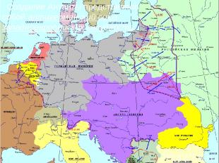 Создание Антанты представляло собой антигерманский союз западноевропейских госуд
