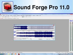 Sound Forge Pro 11.0 (Саунд Фордж Про) -это исключительно полезная программа тем